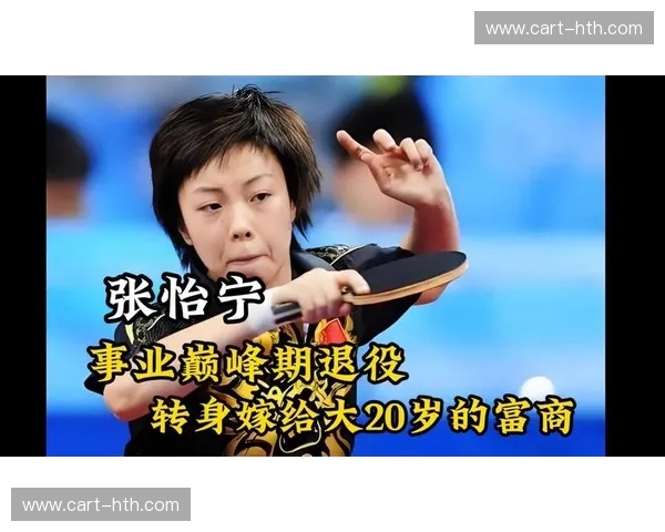 大魔王与瓷娃娃：那一板横跨时代的温柔，是乒坛最狠的“调情”